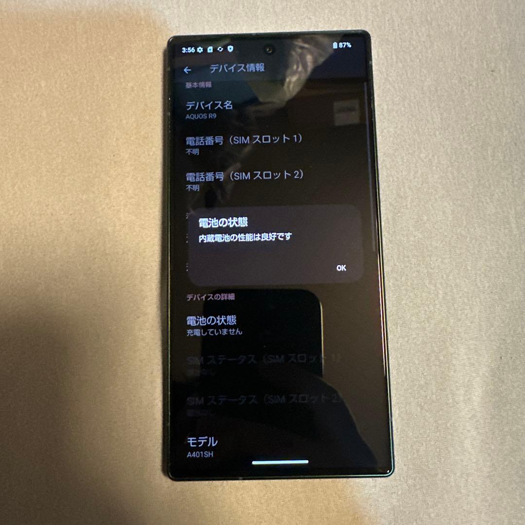 SHARP AQUOS R9 docomo SIMフリー グリーン 2