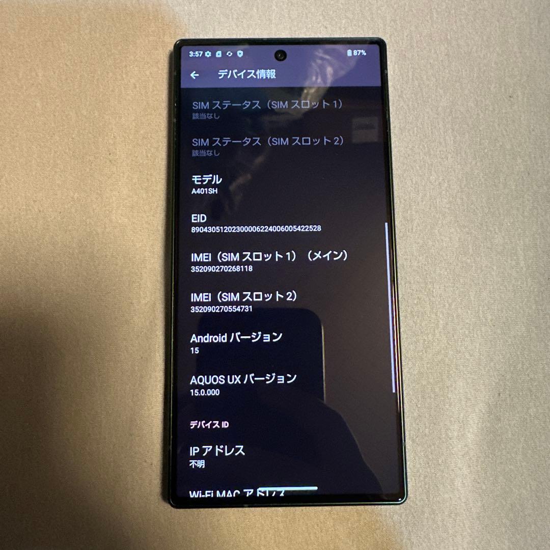 SHARP AQUOS R9 docomo SIMフリー グリーン 2