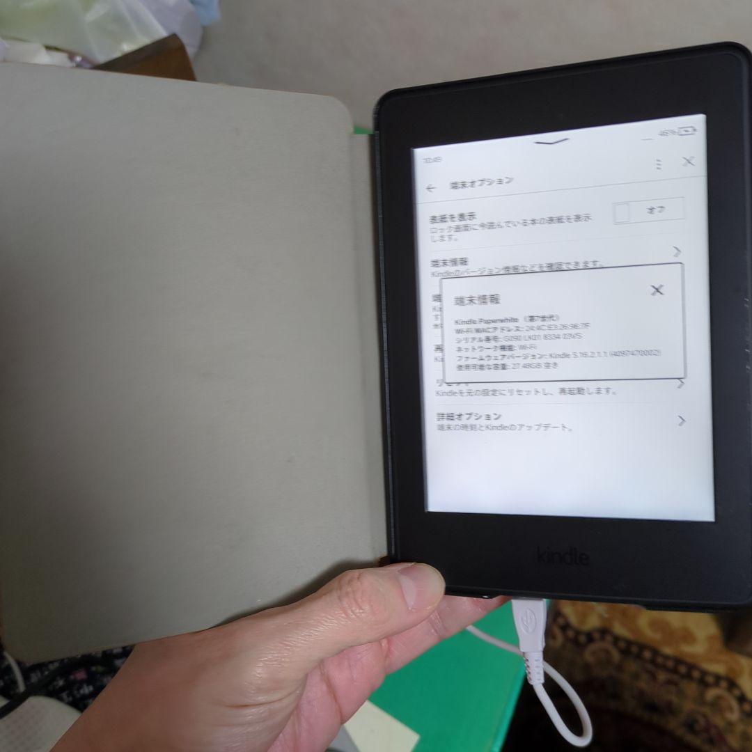 Kindle Paperwhite 第7世代32GB広告なし カバー付