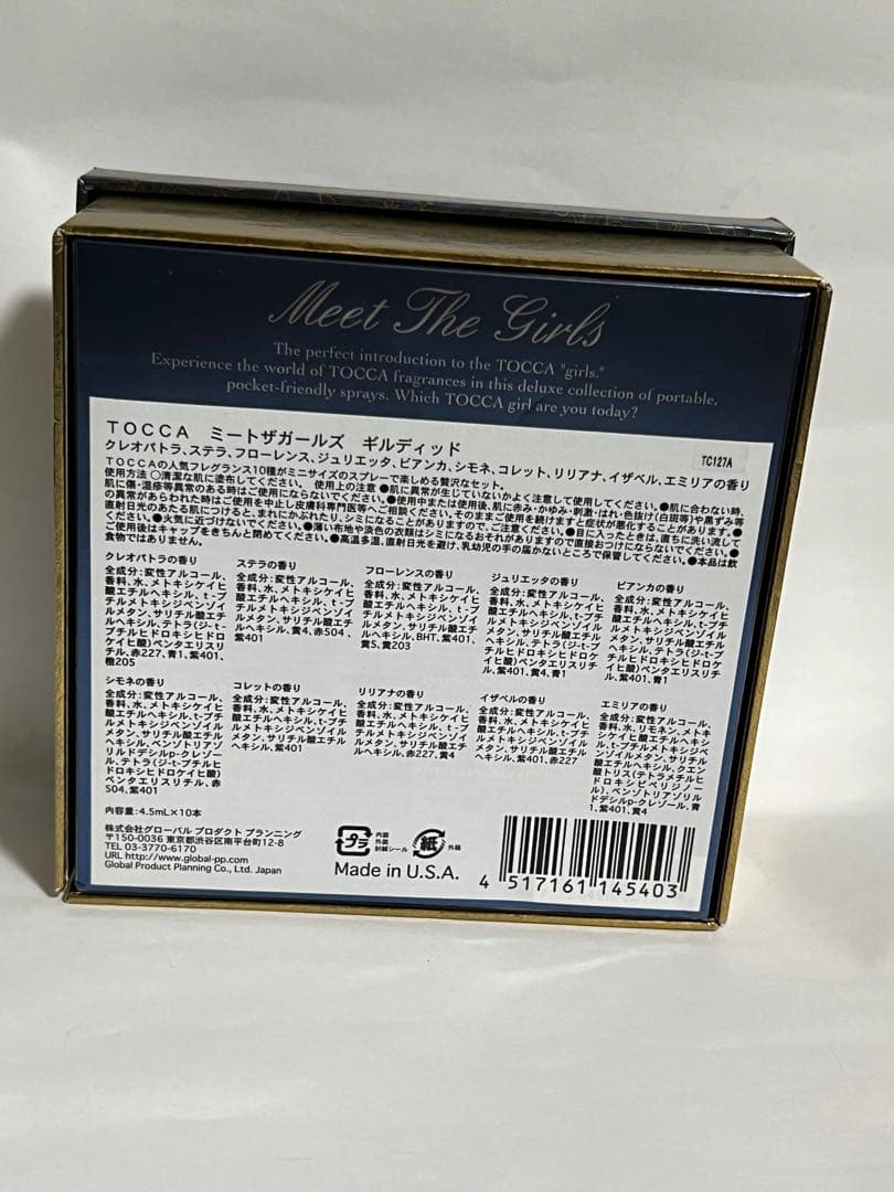TOCCAミートザガールズ ギルディッド　香水