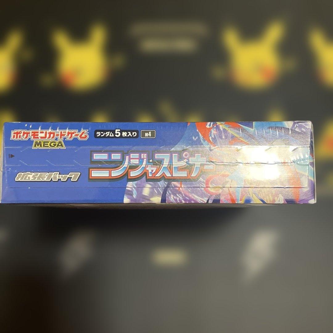ポケモンカードゲーム ニンジャスピナー １ボックス