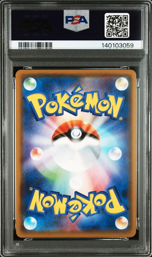 ミロカロスV RR PSA10 S2 反逆クラッシュ 022/096