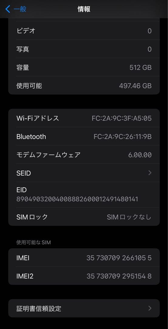 Apple iPhone Xs Max 512GB スペースグレイ SIMフリー