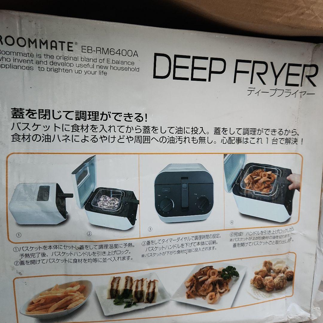 新品　ROOMMATE 電気フライヤー EB-RM6400A