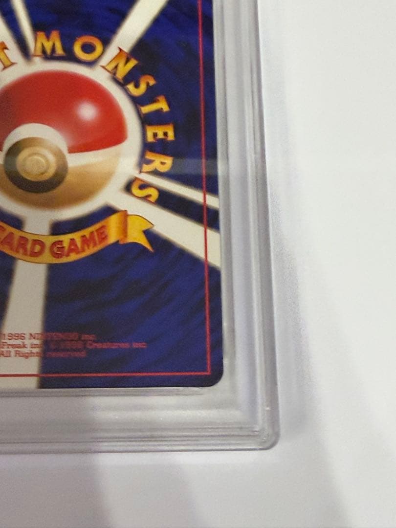 【PSA10】 ポケモンカード 旧裏 ラッキー ★ 第1弾拡張パック