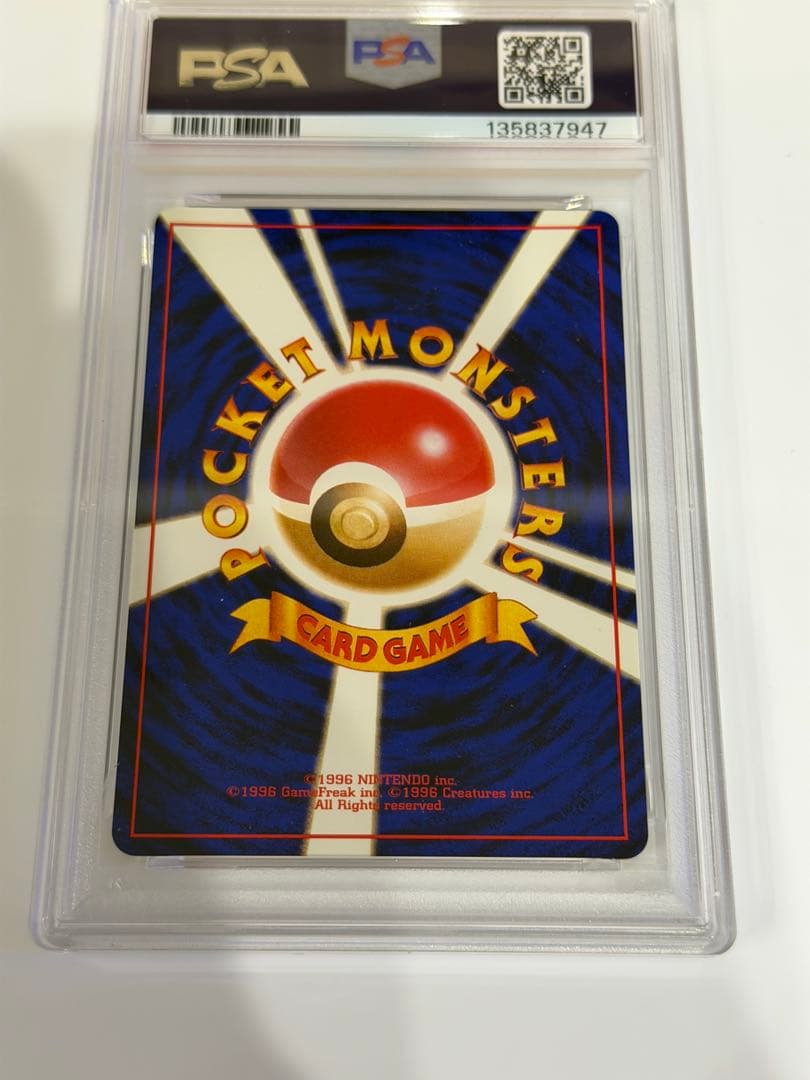 【PSA10】 ポケモンカード 旧裏 ラッキー ★ 第1弾拡張パック
