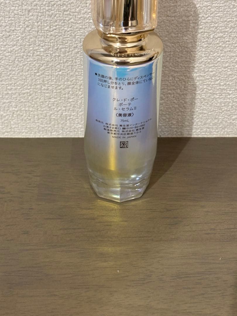 クレ・ド・ポー 美容液 ル・セラムll 75ml