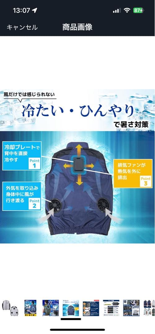 空調服 強力ファン搭載 冷却システム　ファン付きベスト