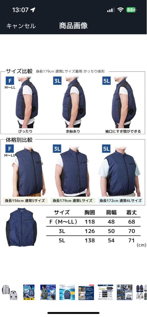 空調服 強力ファン搭載 冷却システム　ファン付きベスト