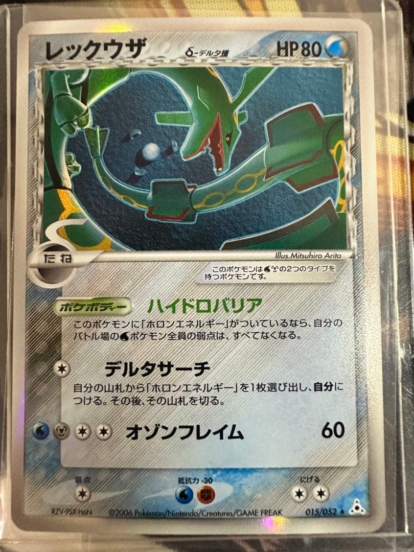 ポケモンカード　引退品　まとめ売り　メガトウキョーのピカチュウ2枚など