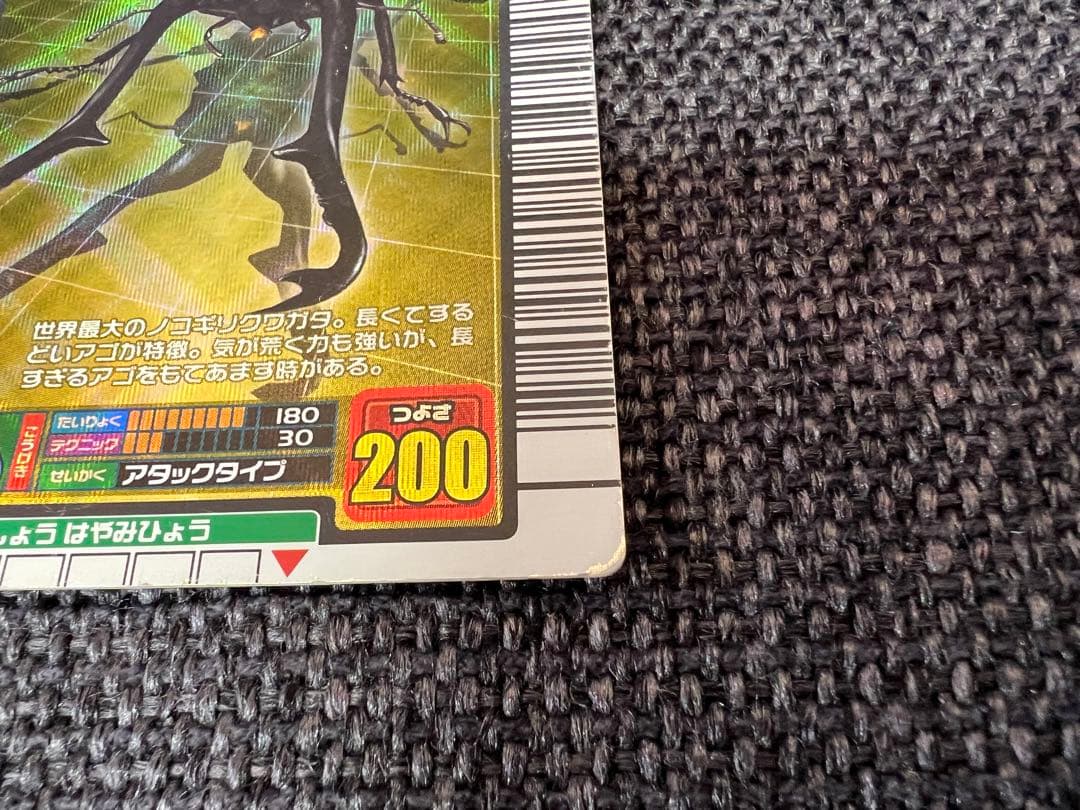 ムシキング 2003年初期 ギラファノコギリクワガタ 金キラ 001 200
