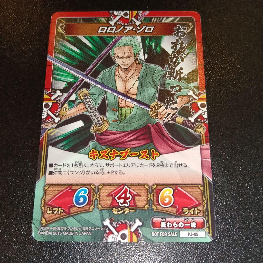 ロロノア・ゾロ トレーディングカード 2015年発行