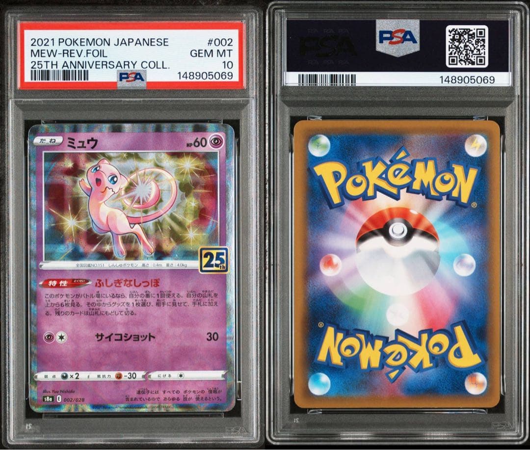 PSA10 ミュウ 002/028 25th ミラー POKEMON CARD