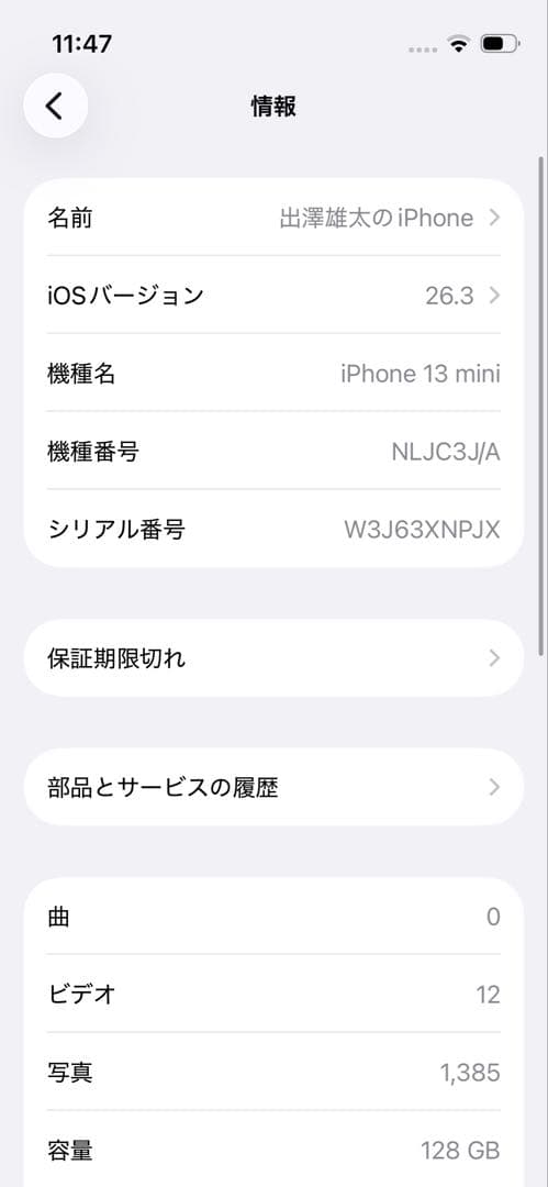 iPhone13mini ブラック128 GB SIMフリー　バッテリー　90%