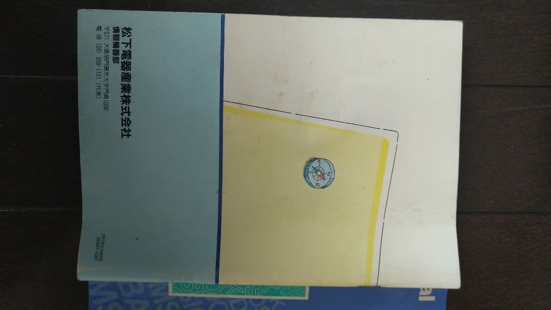 FS-A1パナソニック MSX2 レトロゲーム機 説明書・ソフトまとめ売り