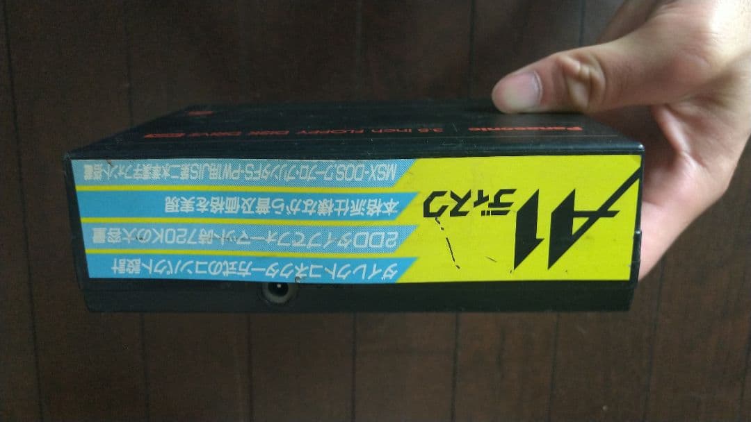 FS-A1パナソニック MSX2 レトロゲーム機 説明書・ソフトまとめ売り