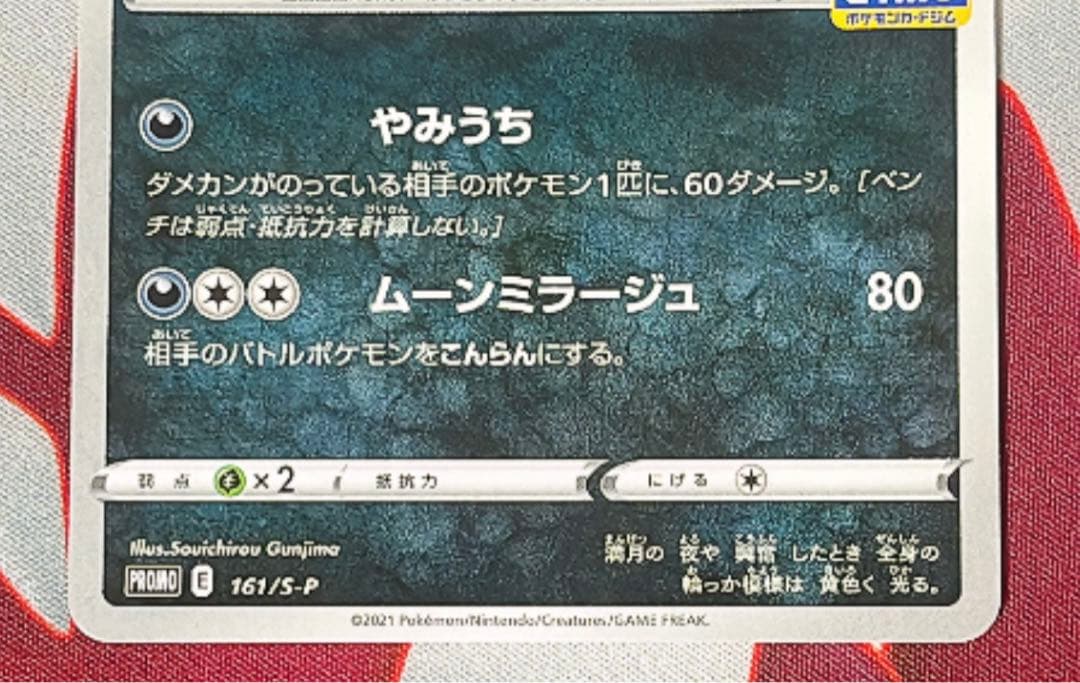 ブラッキー　bw ジムプロモ　ダークラッシュプロモ　まとめ売り