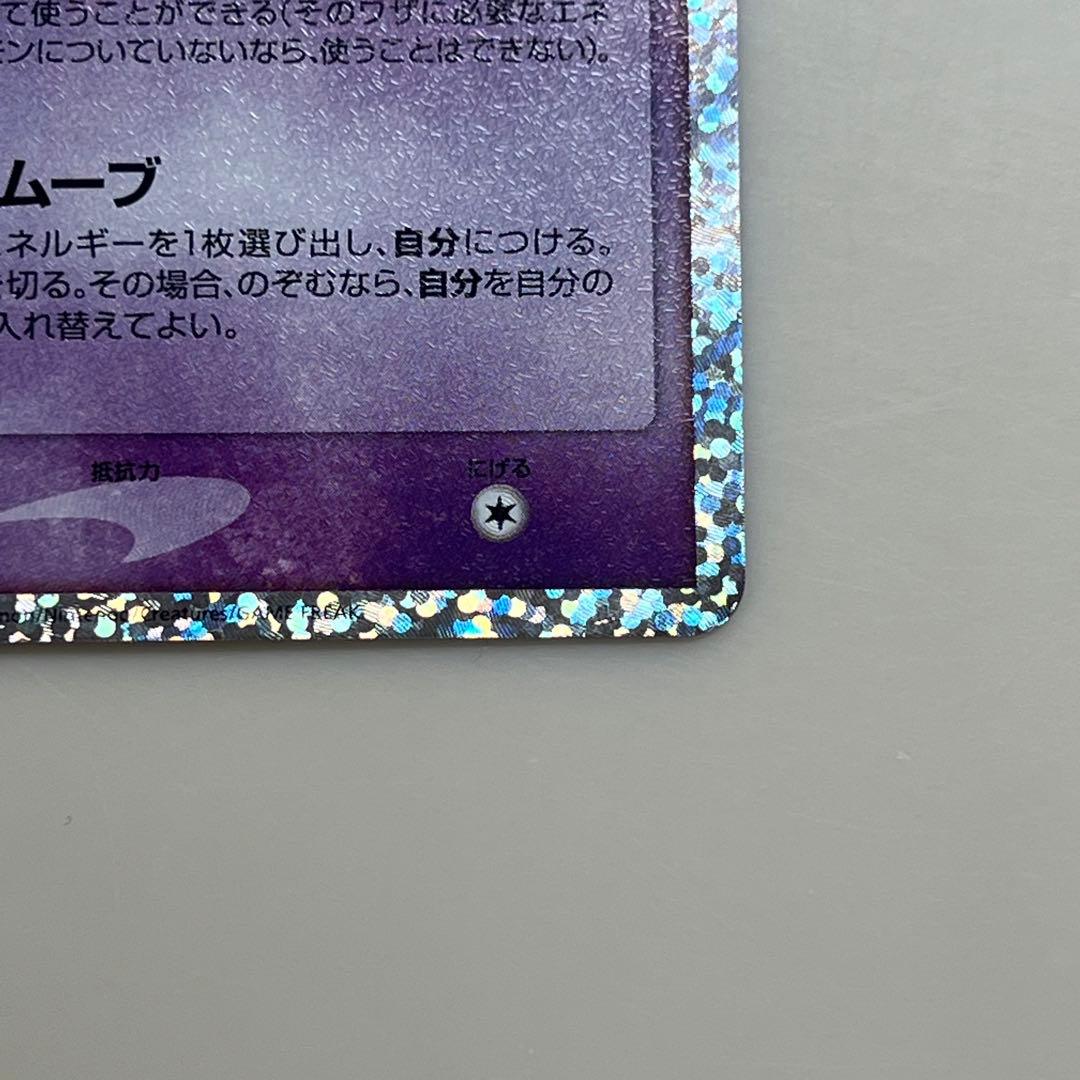 高騰中　ミュウex 25th プロモ ミュウ エクストラバトルの日セット