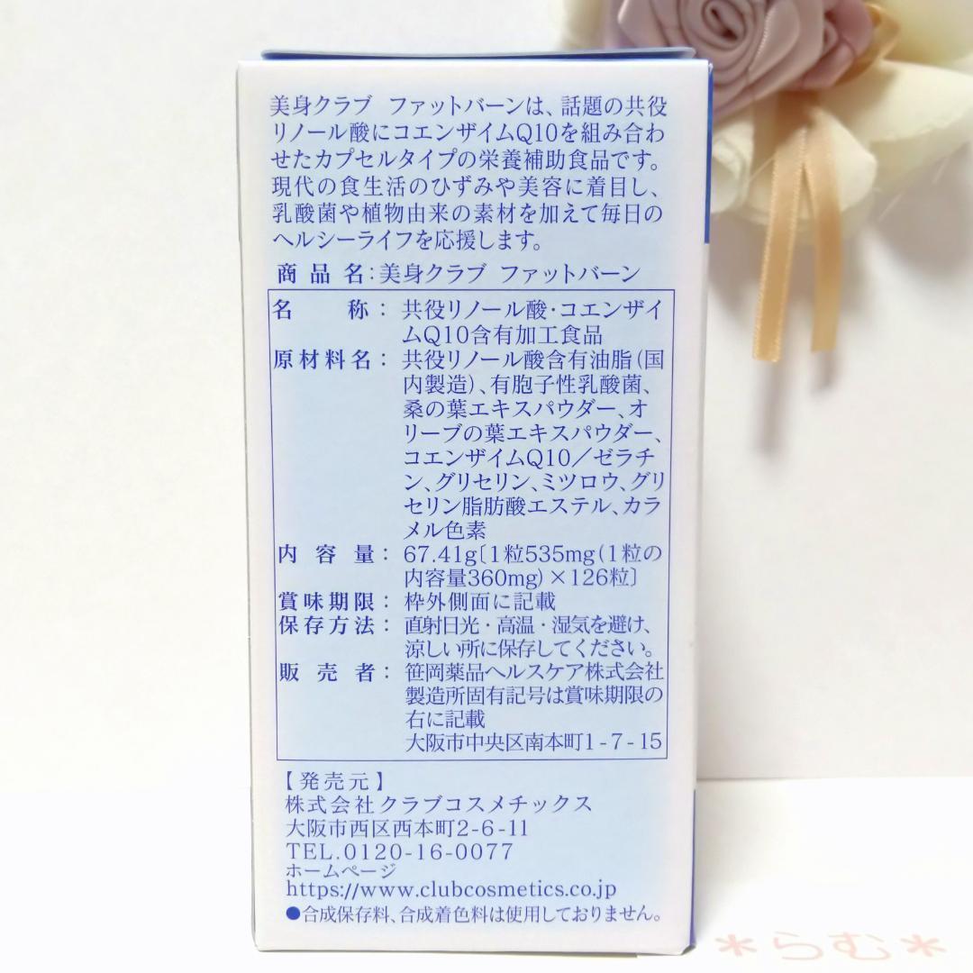 ２箱＊ファットバーン＊コエンザイムQ10 乳酸菌 Coq10＊フルベール化粧品