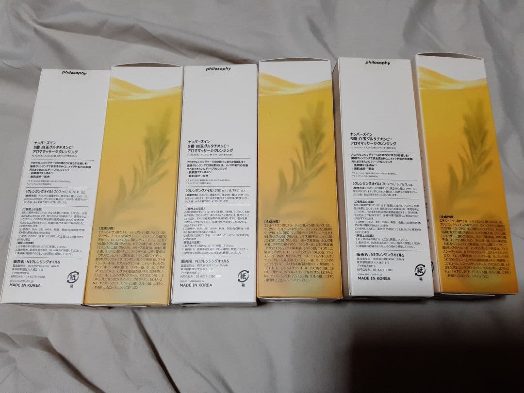 【6本セット】ナンバーズイン 5番白玉グルタチオンCアロママッサージクレンジング