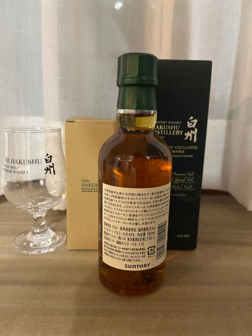 白州蒸留所限定 DISTILLERY EXCLUSIVE 180nl 48%