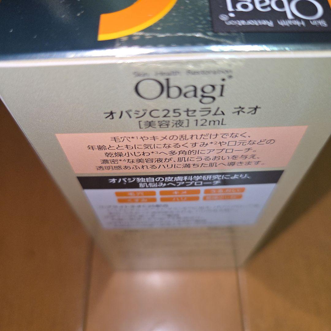 2026年2月発売　オバジC25　セラムネオ　12ml　リニューアル品