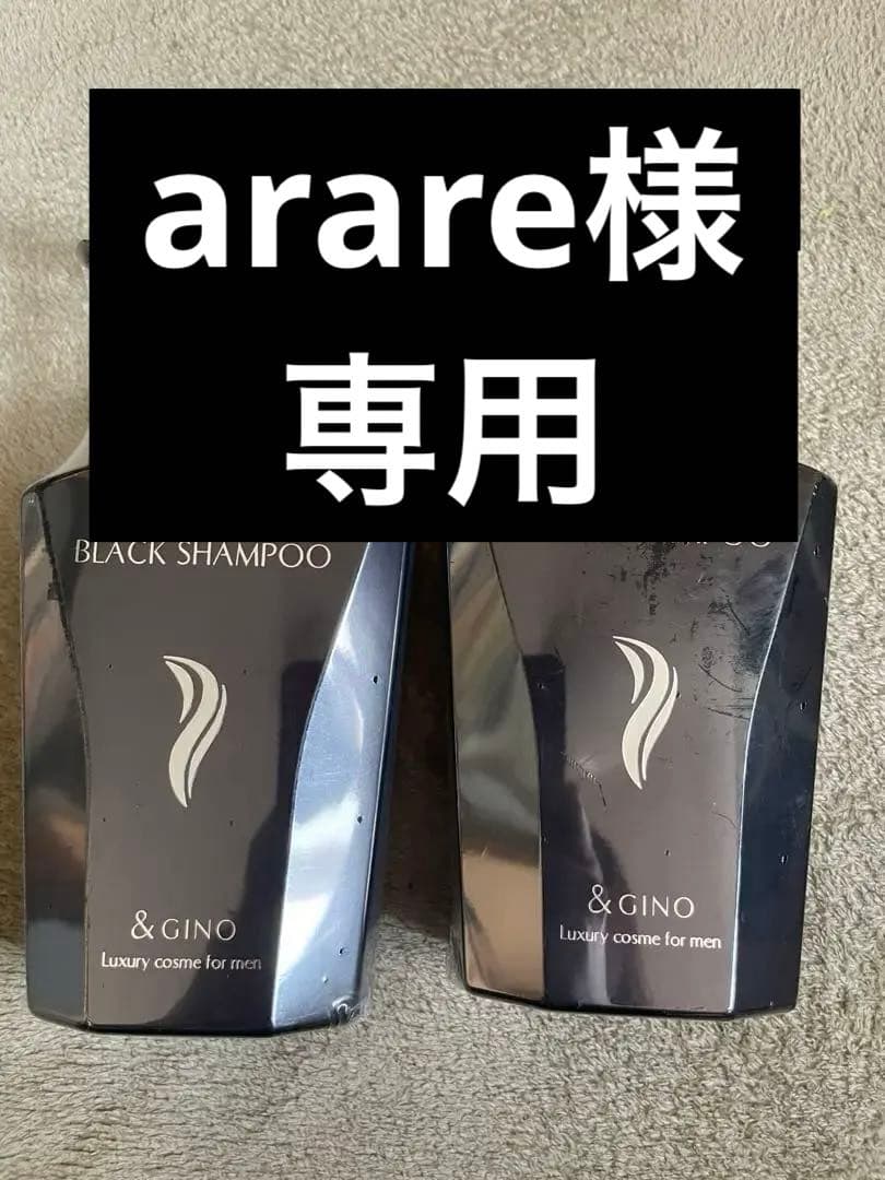 &GINO プレミアムブラックシャンプー