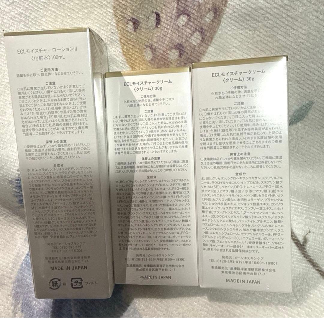 白漢しろ彩 化粧水 保湿クリーム3点 セット 新品 スキンケア 敏感肌 乾燥肌