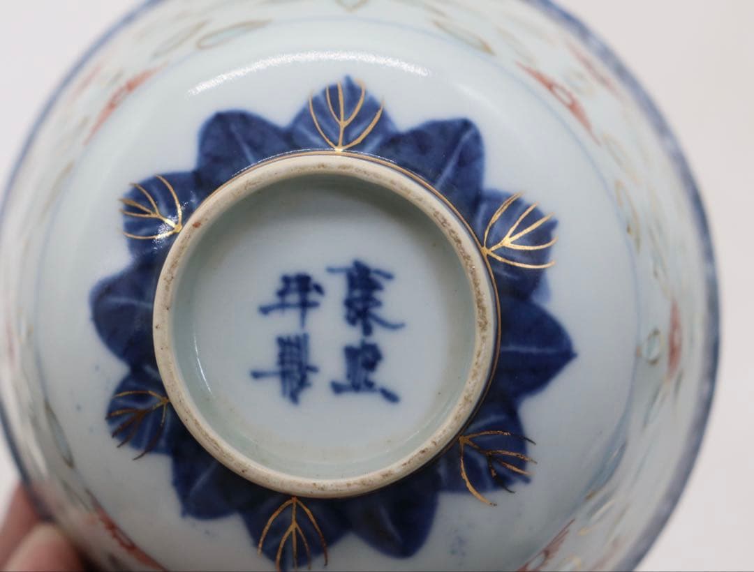 ※中国　清時代　玲瓏器　康熙年製　蓋付茶碗　送料込み260325