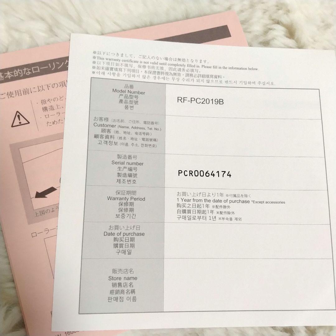 ✨美品・完品✨ ReFa リファカラットレイ　RF-PC2019B