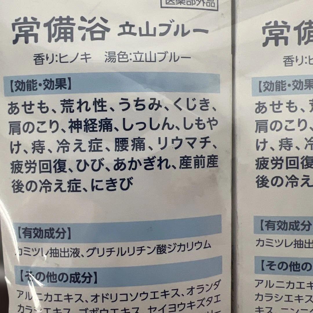 1025 常備浴 富山常備薬 薬用入浴剤 大容量400mL x 3本セット