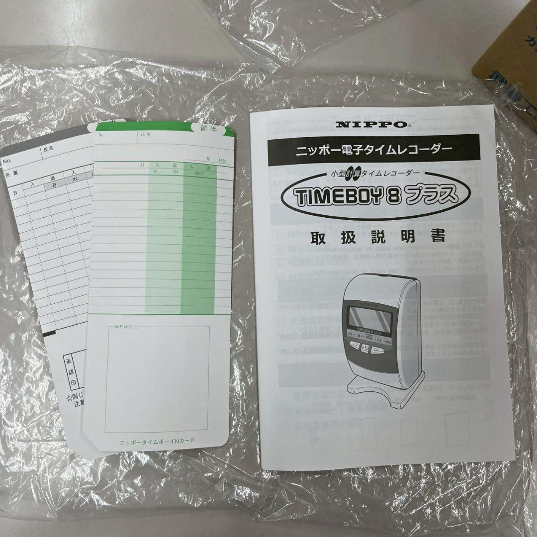 NIPPO TIMEBOY 8プラス タイムレコーダー