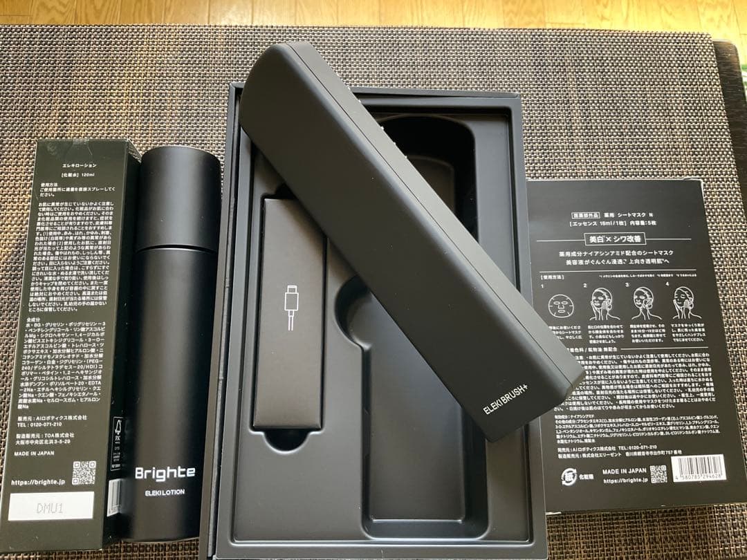 Brighte 美顔器 BRT-FSB180 美品 ローション マスク未使用