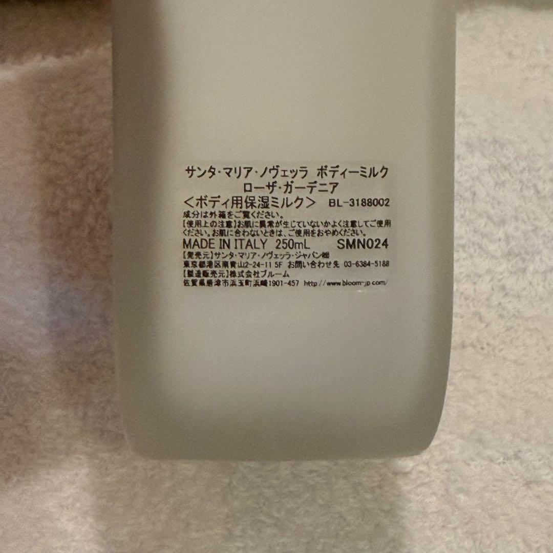 新品 サンタマリアノヴェッラ ボディミルク