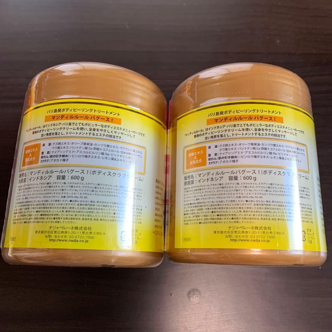 ナジャペレーネ　スクラブクリーム　2個