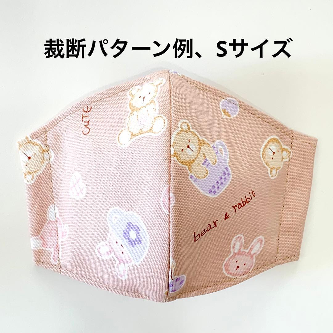 No.344 オーダーマスク　くま　うさぎ　テディベア　ハンドメイド　おまとめ割