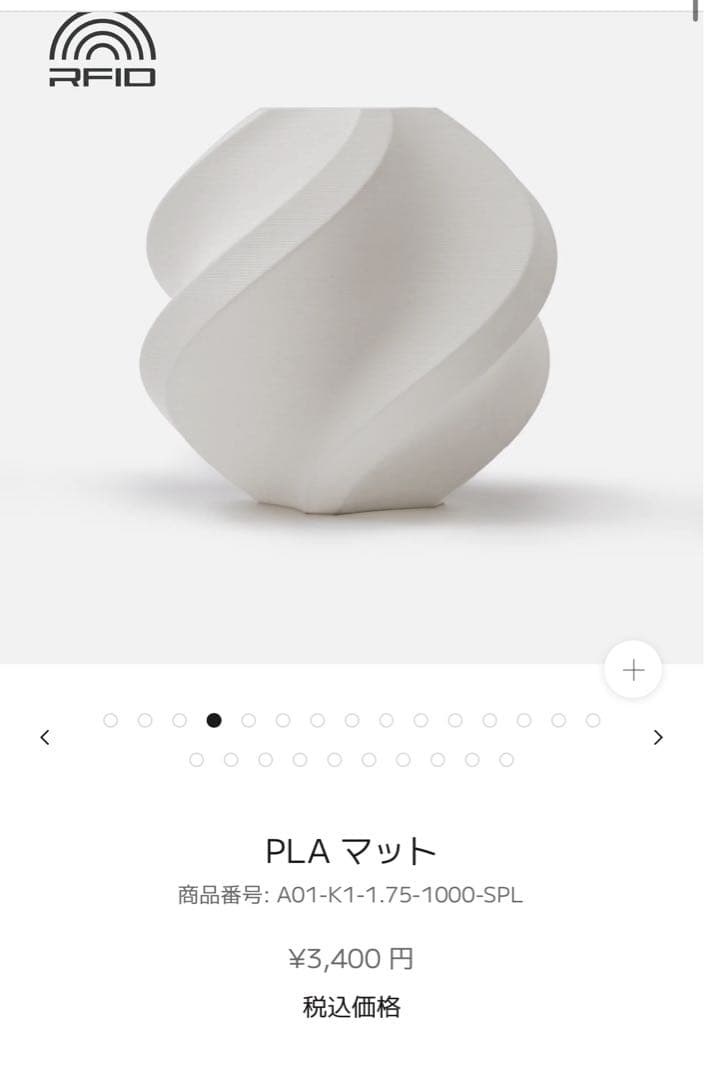 Bambu Lab PLA マット アイボリー＆ボーンホワイト＆アッシュグレー