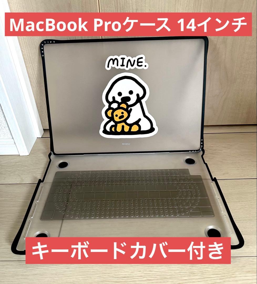 MacBook Pro 14インチ用ケース+キーボードカバーセット