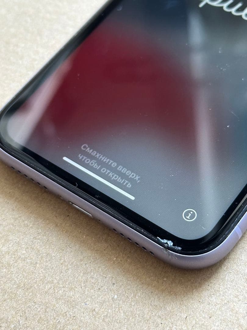 iPhone11 本体 256GB パープル