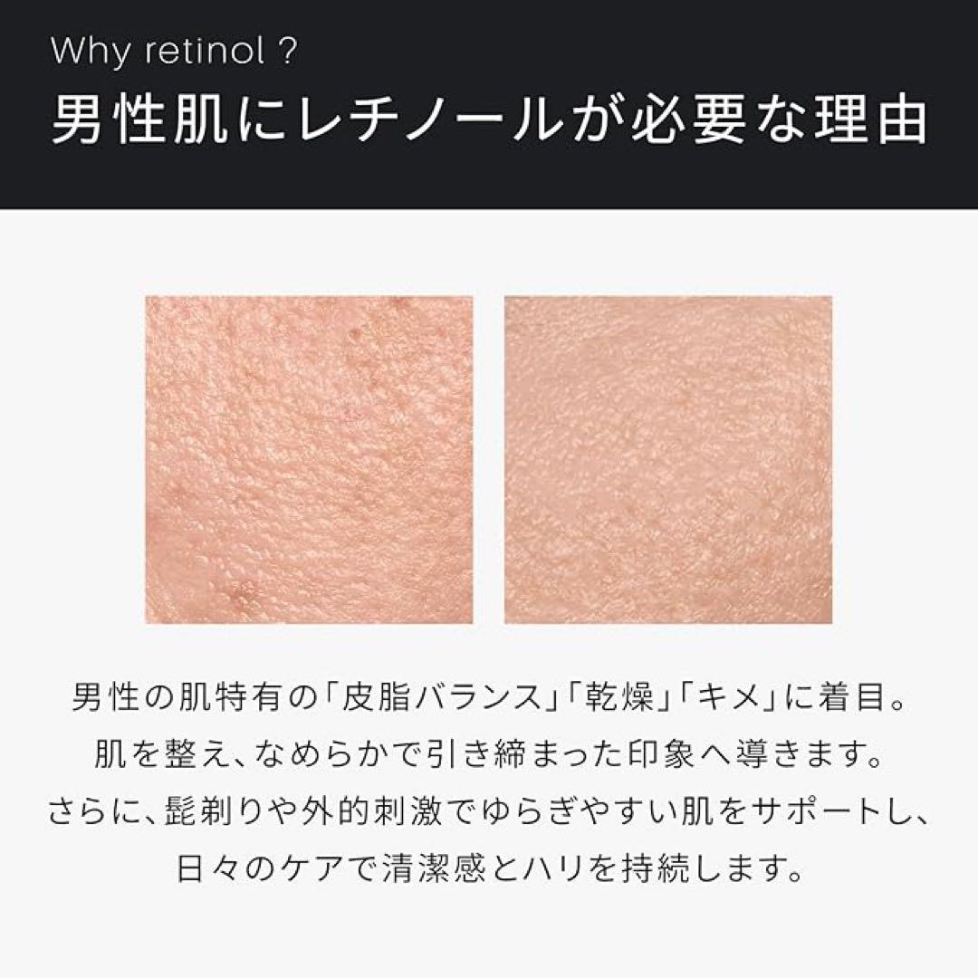 美容液 メンズレチノール・ビタミンE・7種植物エキス配合毛穴くすみ乾燥30mL