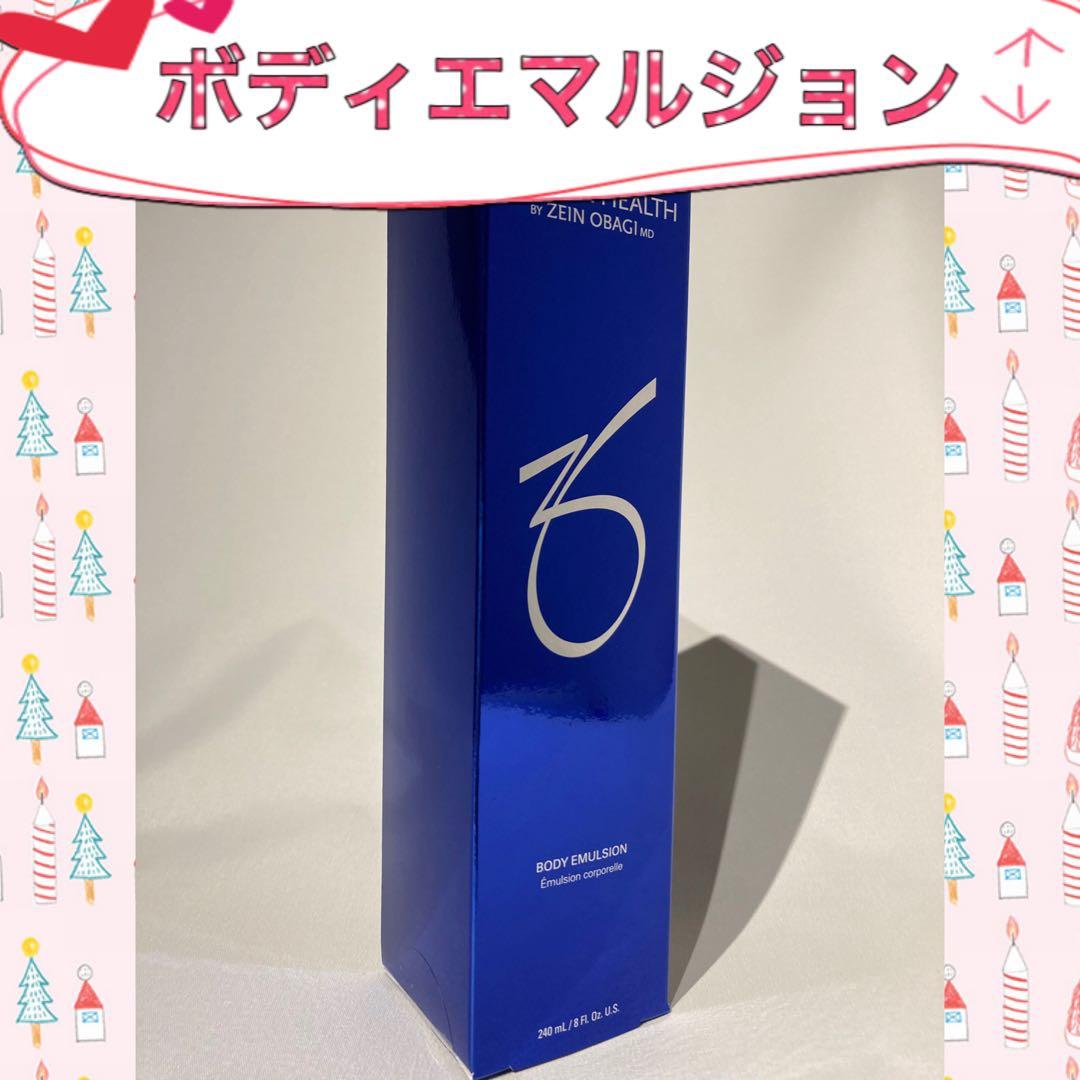 ゆき ゼオスキン 新品 ミラミン ボディエマルジョン