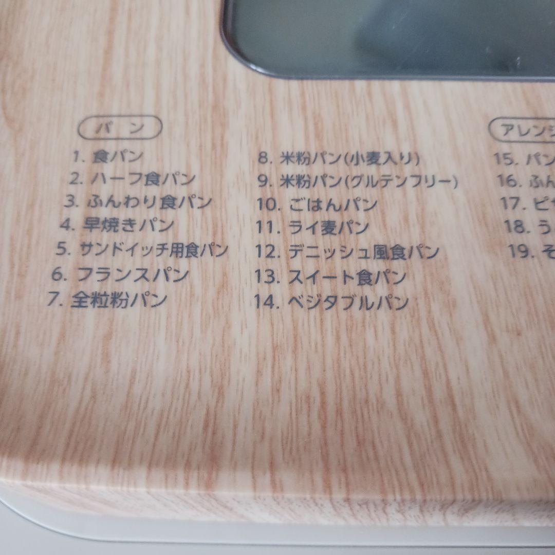 【美品】ホームベーカリー パン 生地 ピザ 餅つき機 IBM-010