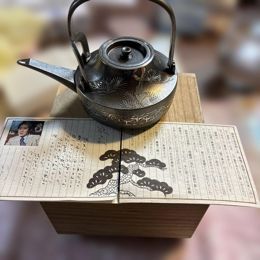 錫製急須 松模様 木箱付き　お屠蘇