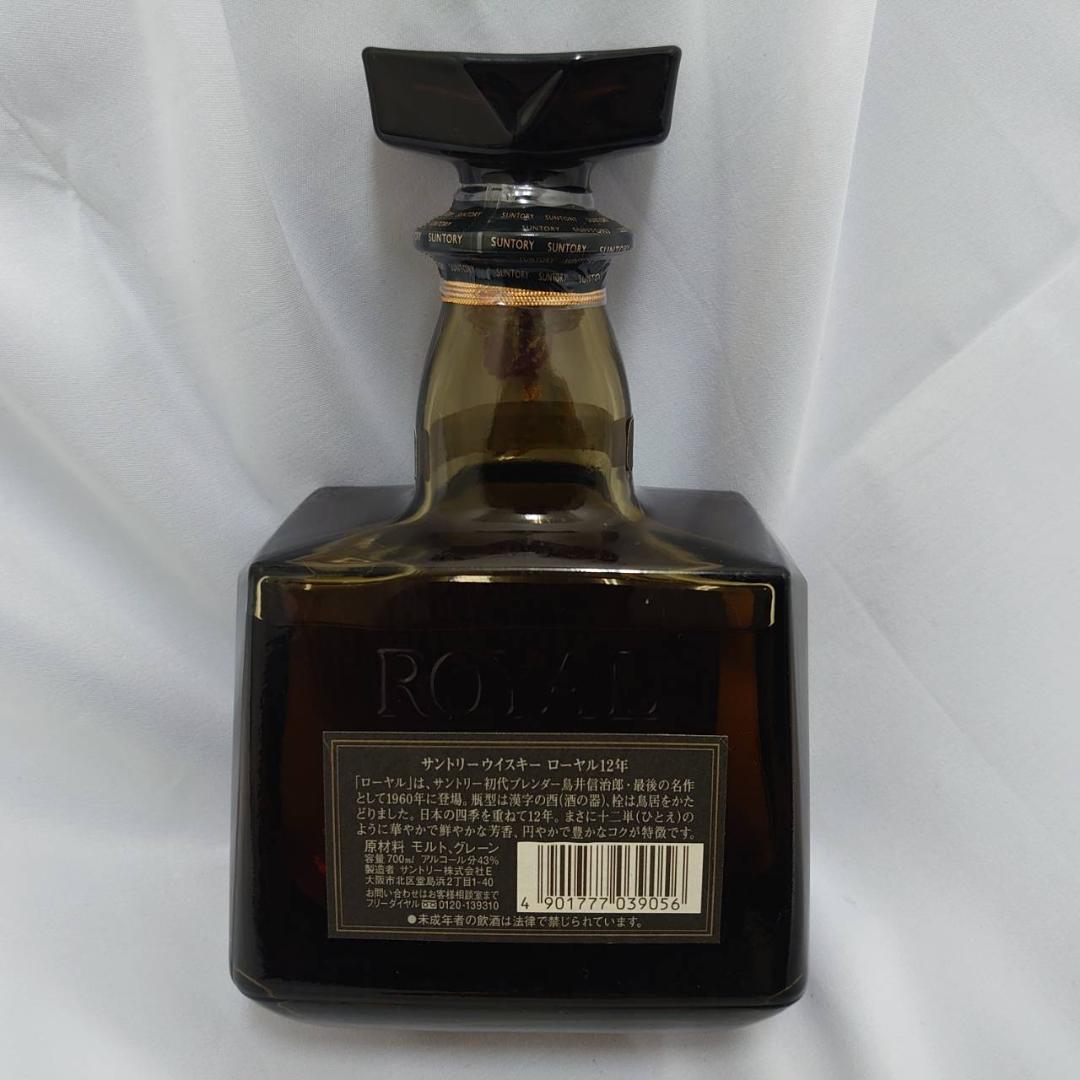  15年 & 12年 ウイスキーセット Suntory サントリー