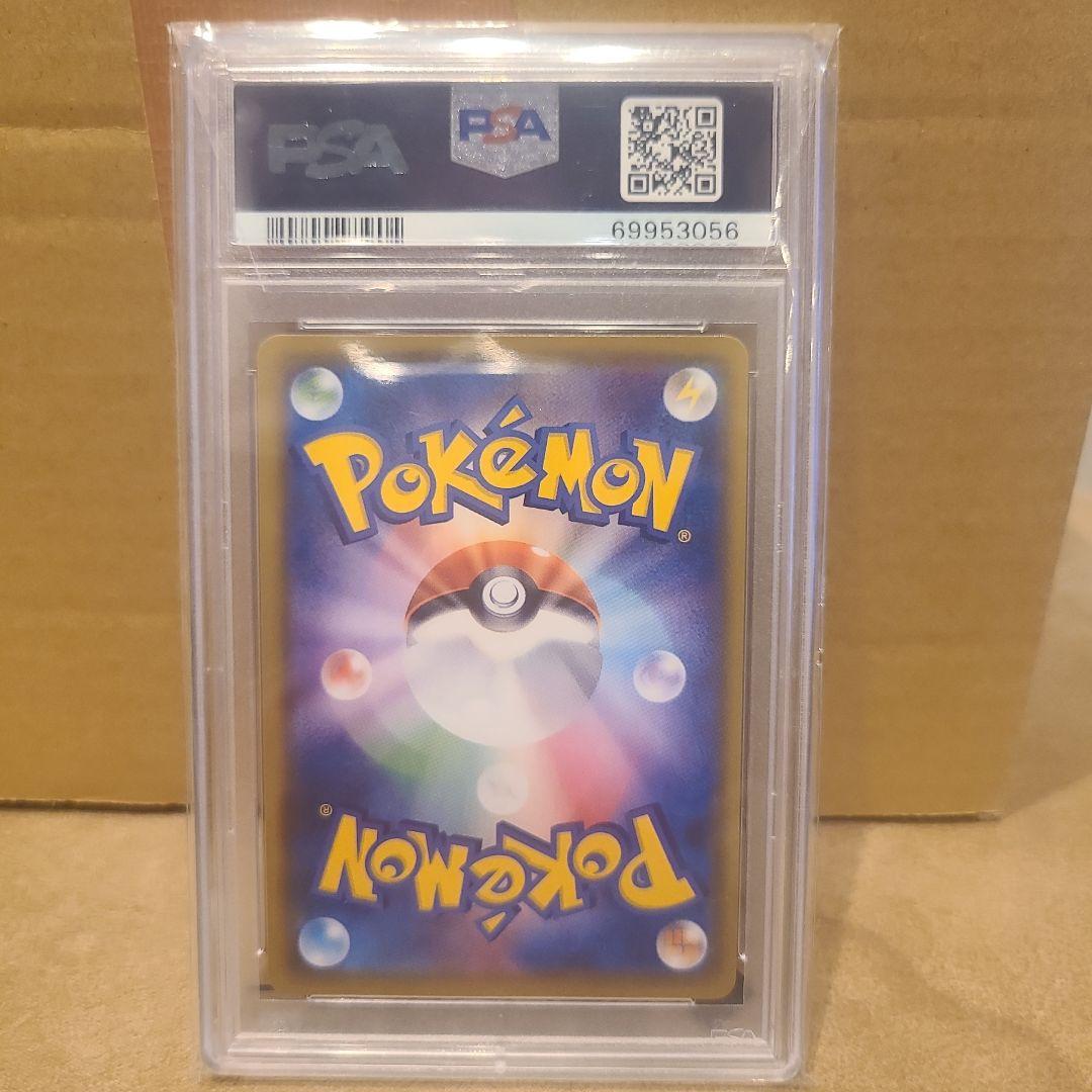 ガラルの仲間たち　PSA10