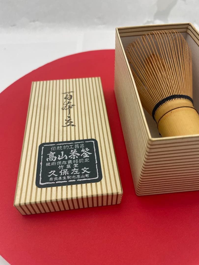 高山茶筅、竹製、伝統的工芸品