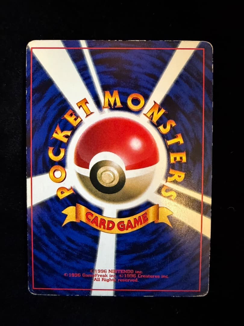 【EX】ポケモンカード 旧裏　1997 ミュウツーNo150 ファンブックプロモ