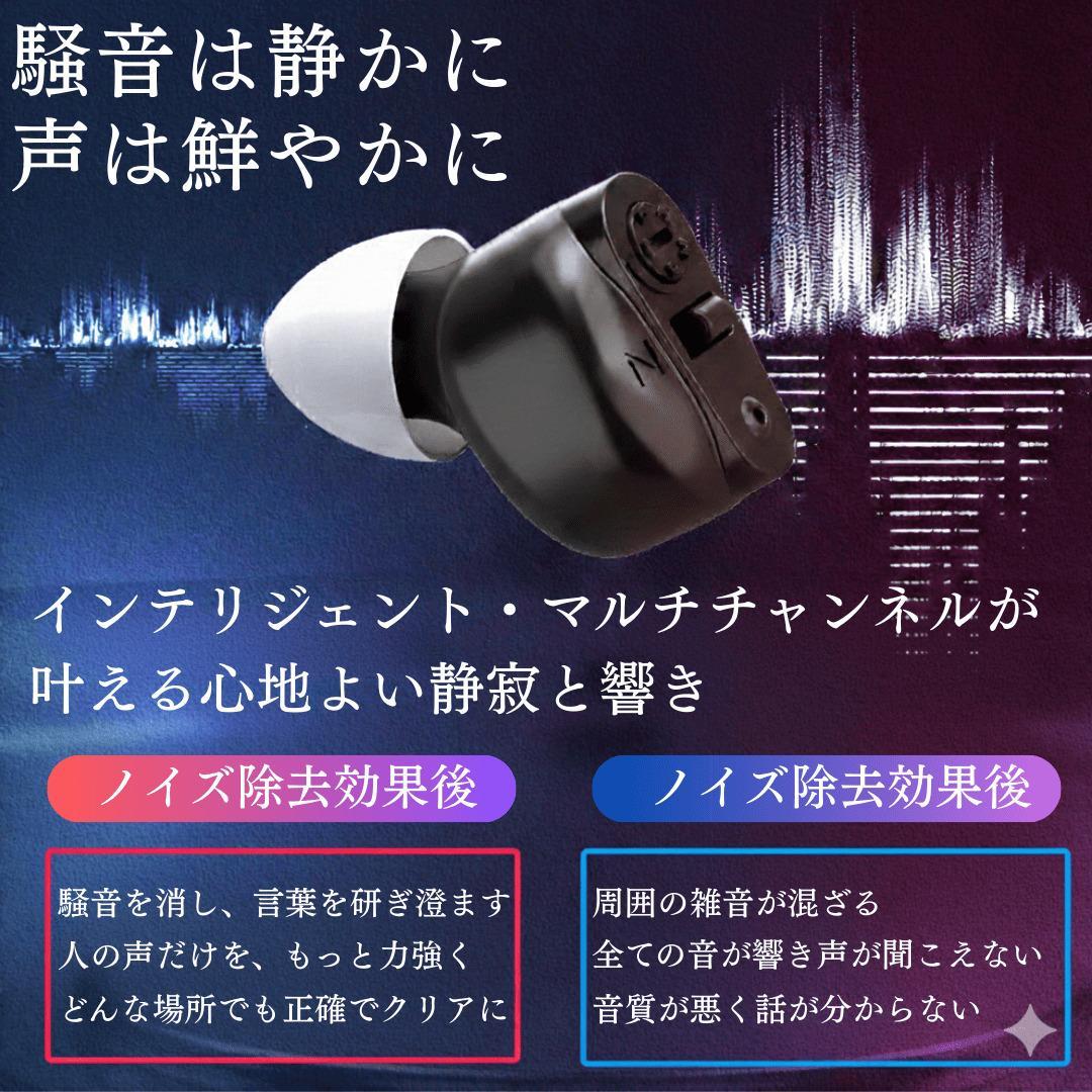 集音器 耳穴式 両耳対応 USB充電 ワイヤレス イヤホン 小型 軽量 澄