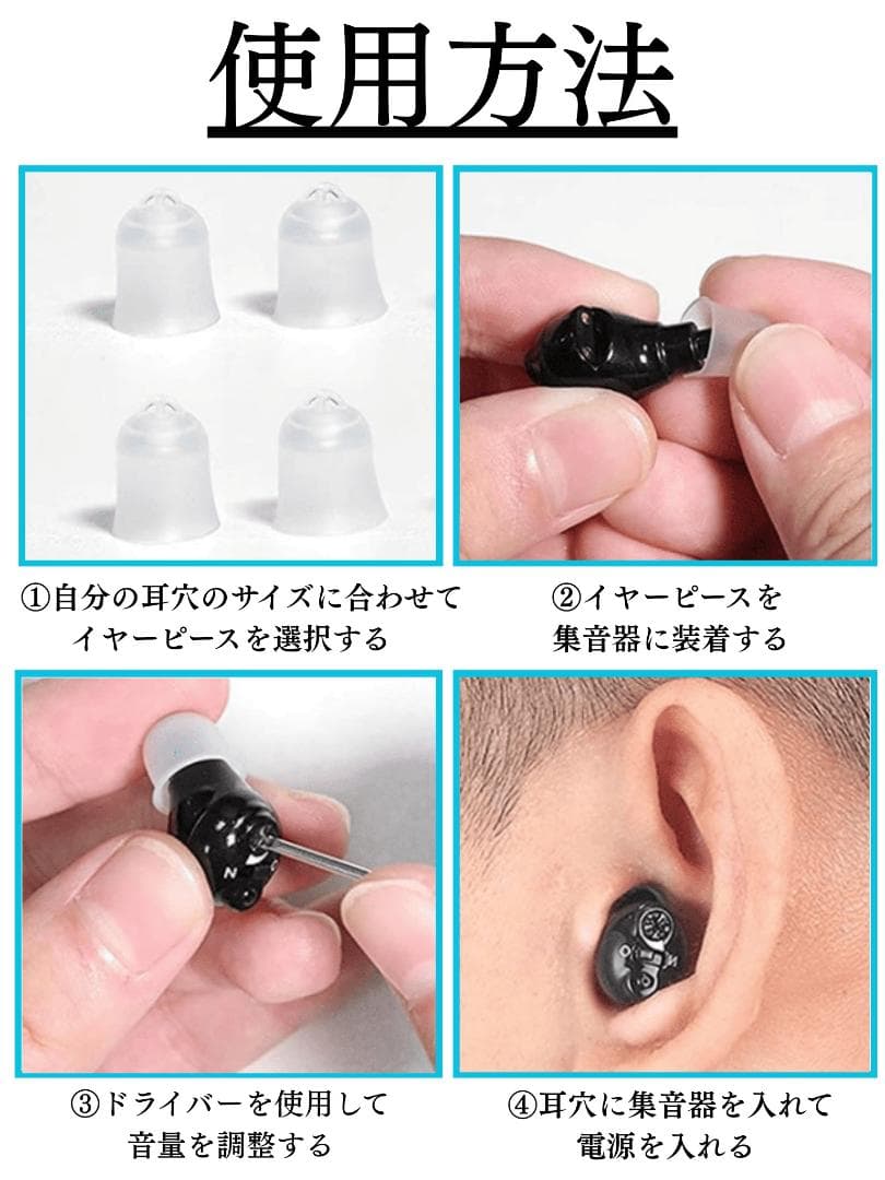 集音器 耳穴式 両耳対応 USB充電 ワイヤレス イヤホン 小型 軽量 澄
