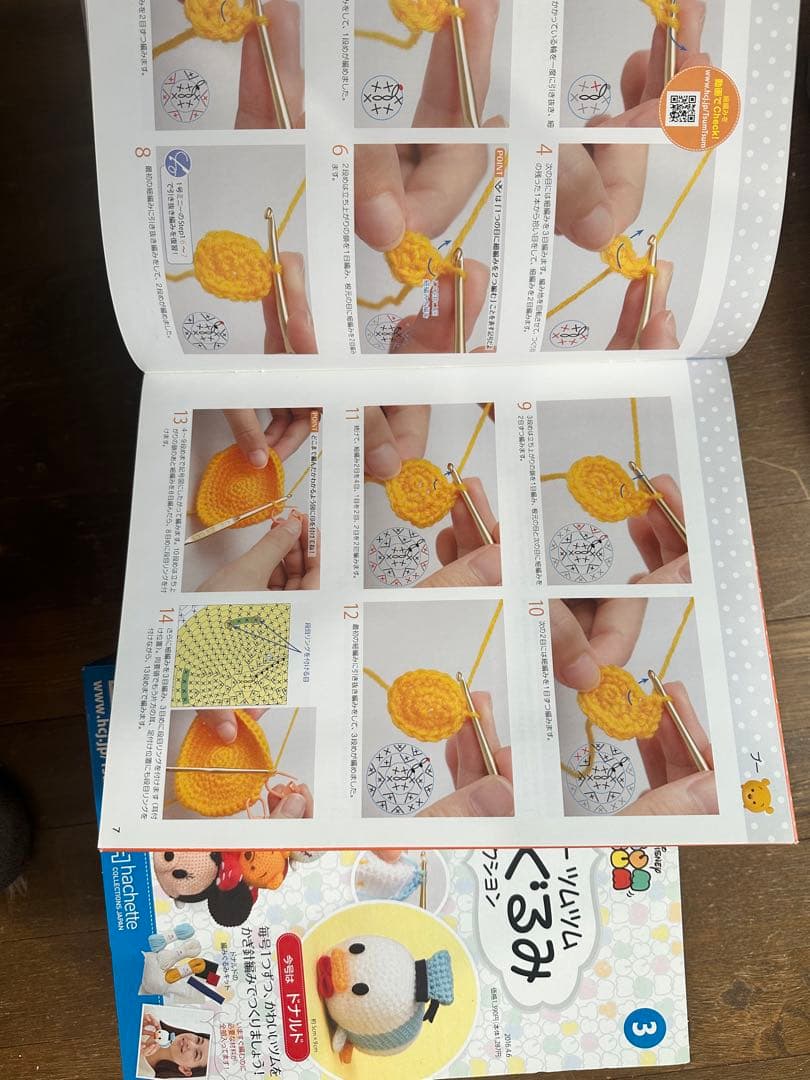 ディズニー　編みぐるみキット